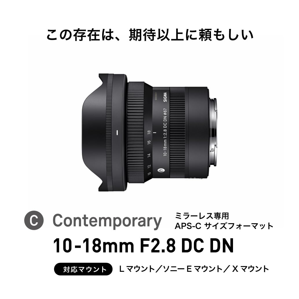 Sigma 10-18Mm F2.8 Dc Dn Contemporary Lens for Sony E - Black